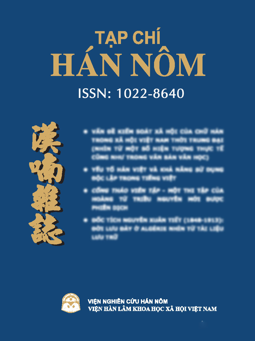 Uông Hậu Lai và bộ phận Hoa Nam của văn chương Chiêu Anh Các